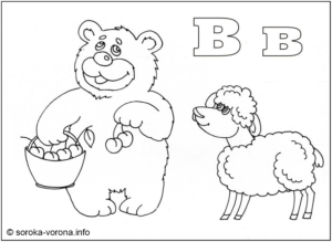 Розмальовка літера В