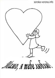 8 березня - розмальовка