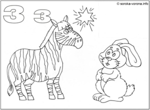 Буква З - розмальовка