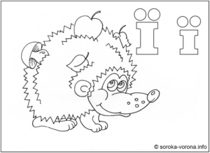 Розмальовка буква Ї