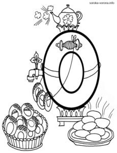 Розмальовка - Цифра 0