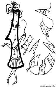 Розмальовка - цифра 1