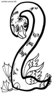 Розмальовка - цифра 2