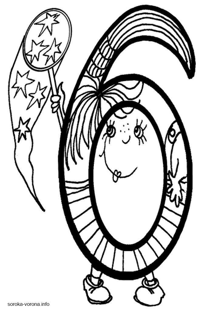 Розмальовка - Цифра 6