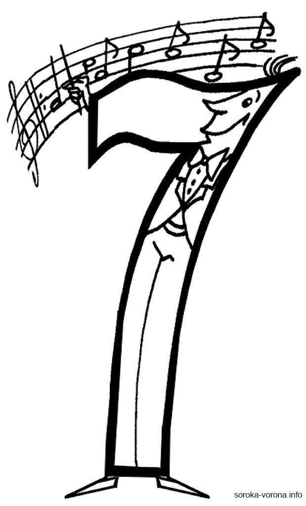 Розмальовка - Цифра 7