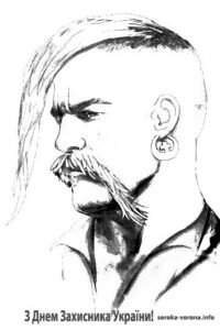 Розмальовка - козак