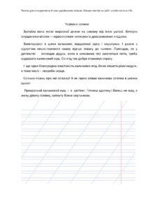 Червона калина