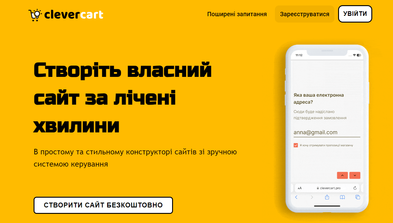 CleverCart