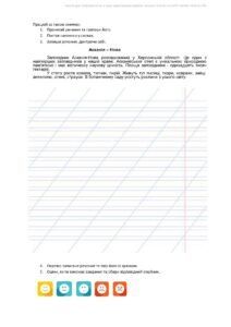 Про Асканію-Нову