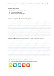 Про дятла та квіти