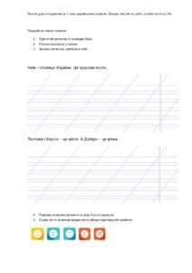 Про міста та річку