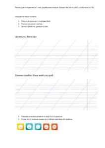 Про мишку та білочку