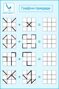 Графічні приклади