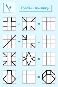 Графічні приклади
