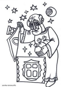 Святий Миколай