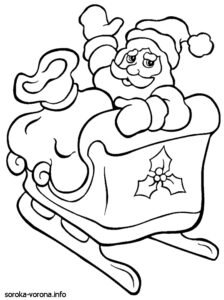 Розмальовка - Святий на санях