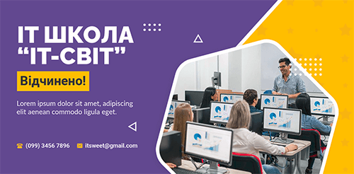 Зразок єврофлаєра для IT-школи