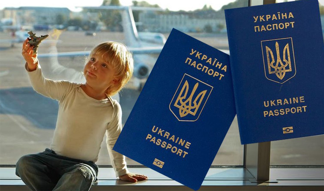Дитячий закордонний паспорт