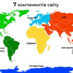 7 континентів світу