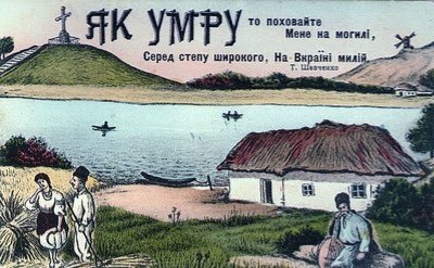 Заповіт - Тарас Шевченко