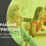 Ліцензована приватна школа для дітей АЗК