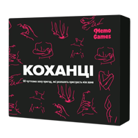 Коханці