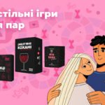 Настільні ігри для пар