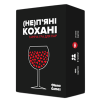 (Не) пʼяні кохані