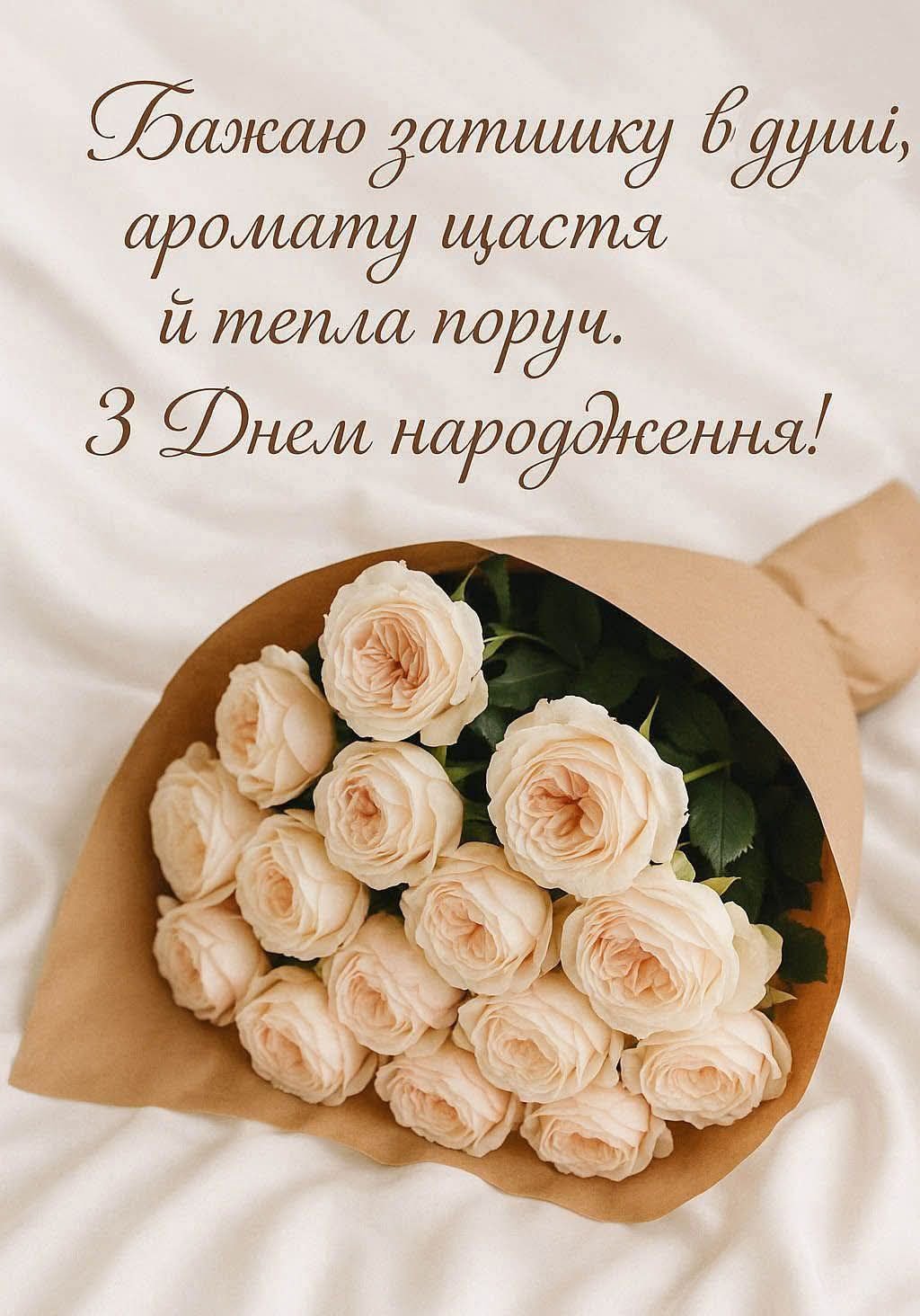 Привітання з Днем народження жінці